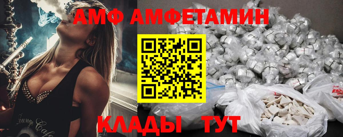 Амфетамин 97%  Вход с VPN  АМФЕТАМИН  Ангарск 