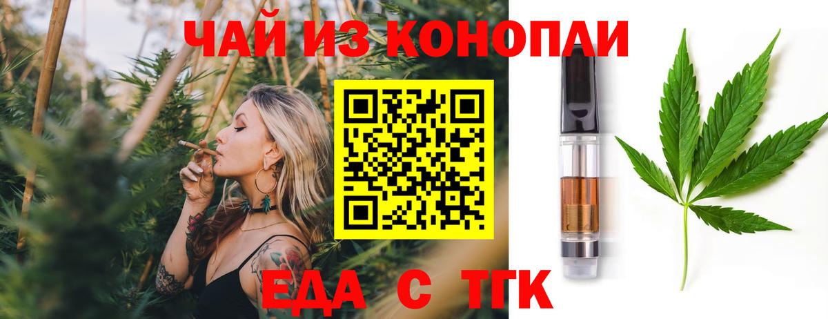 Cannafood марихуана  Вход с VPN  Ангарск 