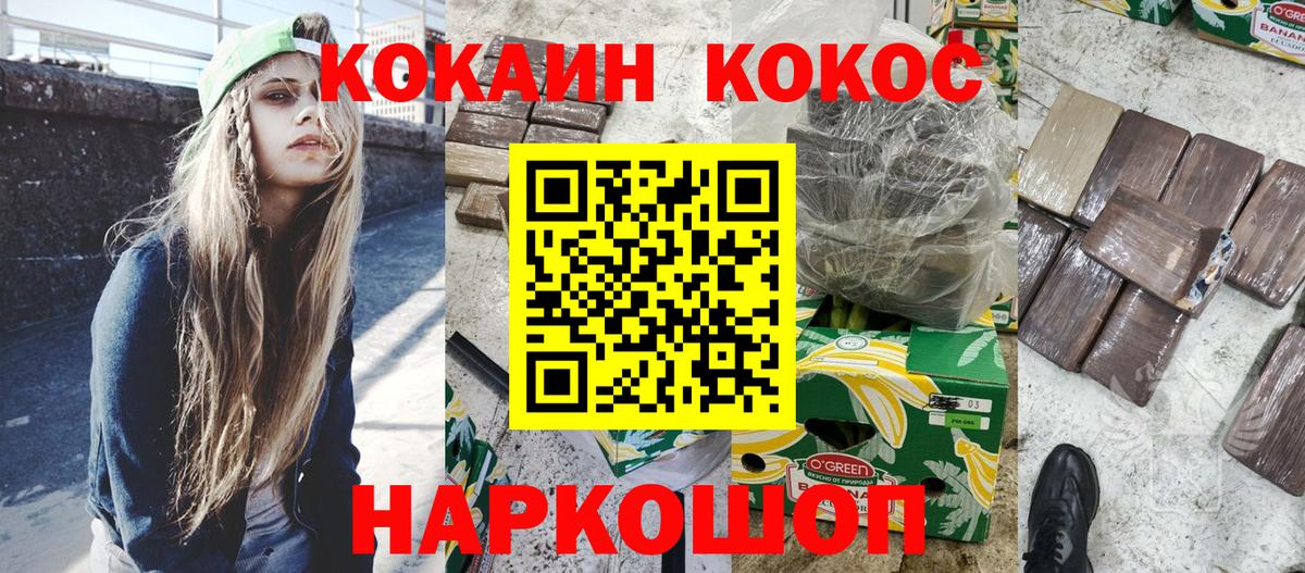Ангарск  КОКАИН 98%  Вход с VPN  закладки  COCAIN Колумбийский 