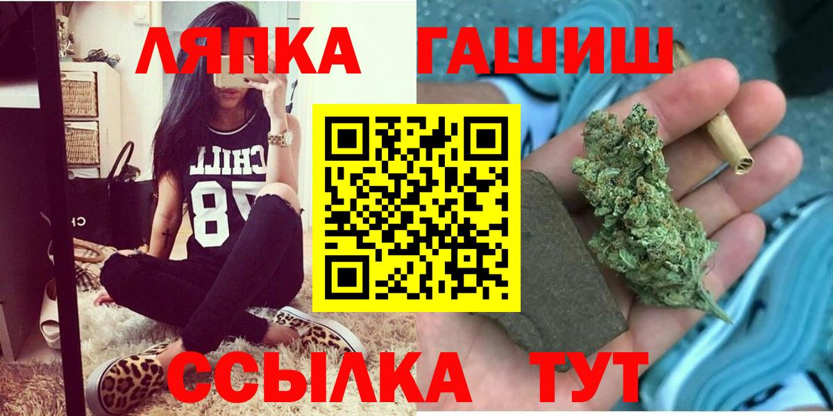 ГАШ ice o lator  ГАШ Premium  Вход с VPN  Ангарск 