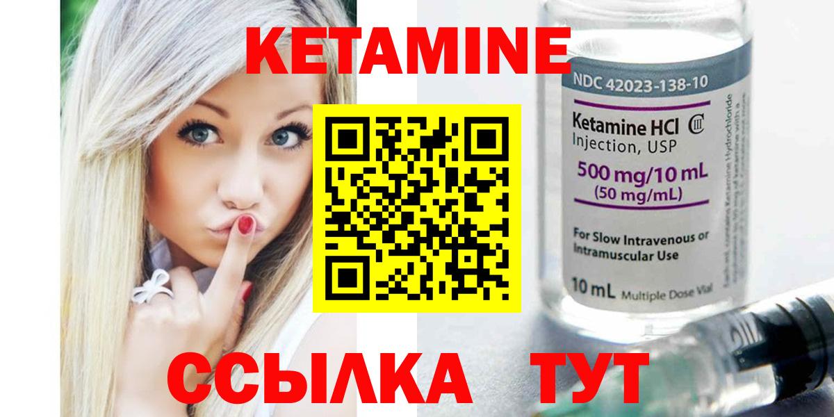 Кетамин ketamine  Кетамин VHQ  площадка телеграм  Вход с VPN  Ангарск 