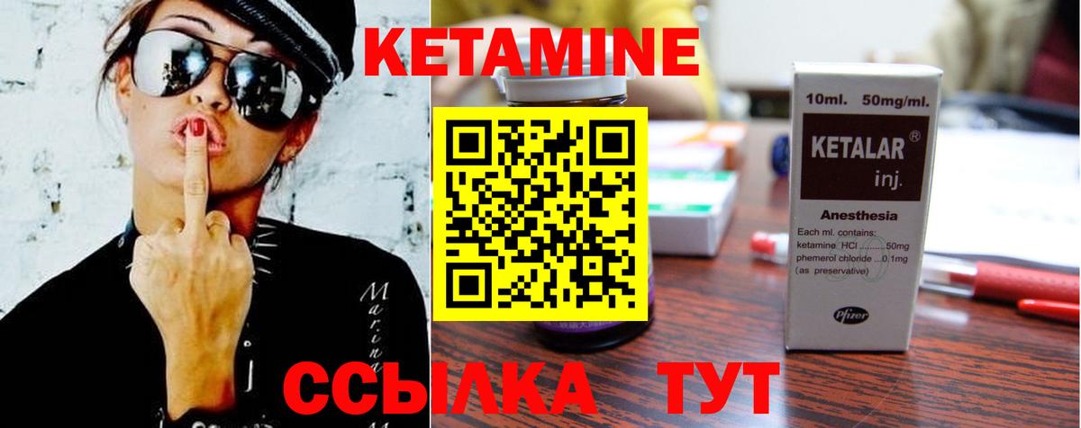 Кетамин VHQ Ангарск