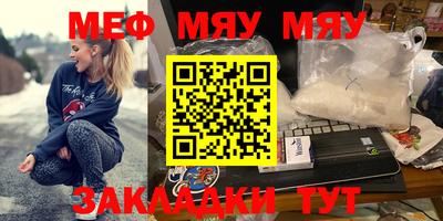 мескалин Белореченск