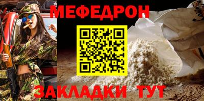 меф VHQ Брянск