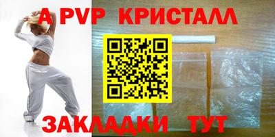 ALPHA-PVP Боровичи