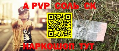 спайс Бердск