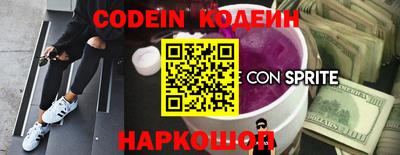 мескалин Белореченск