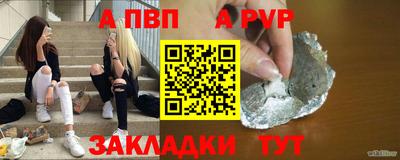 ALPHA-PVP Боровичи