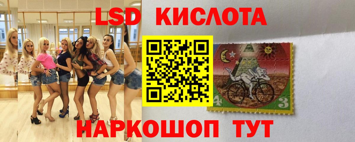 LSD-25 экстази кислота Ангарск