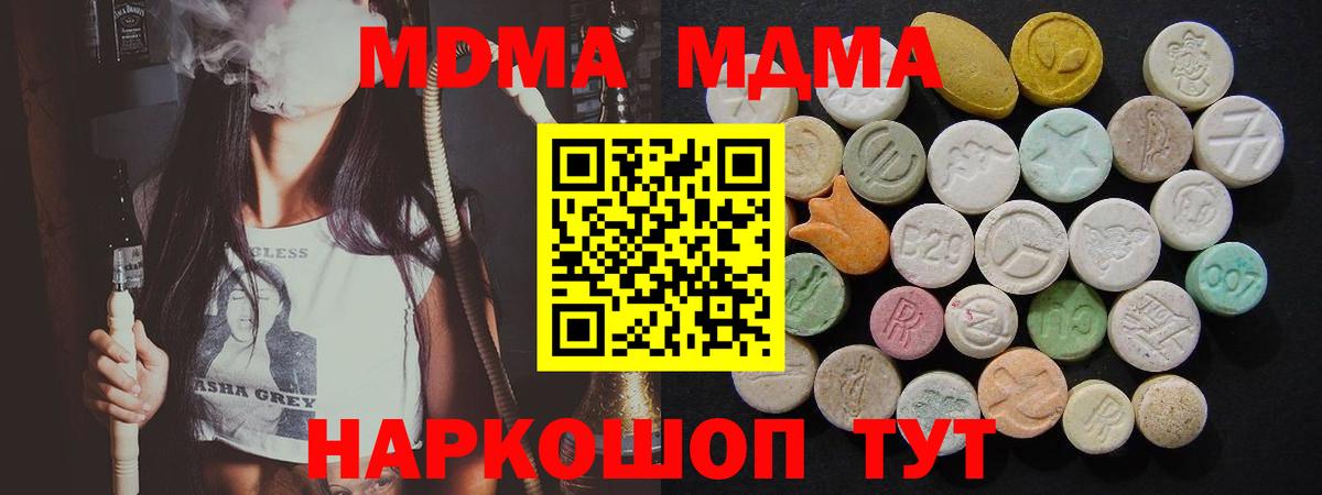 MDMA crystal  Вход с VPN  MDMA VHQ  Ангарск 