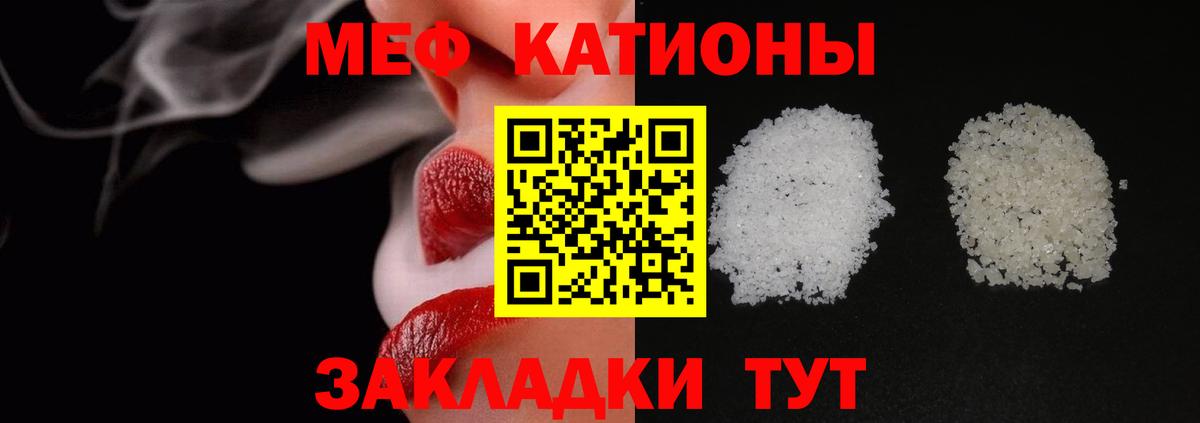 МЕФ мука  Вход с VPN  Мефедрон мука  Ангарск 
