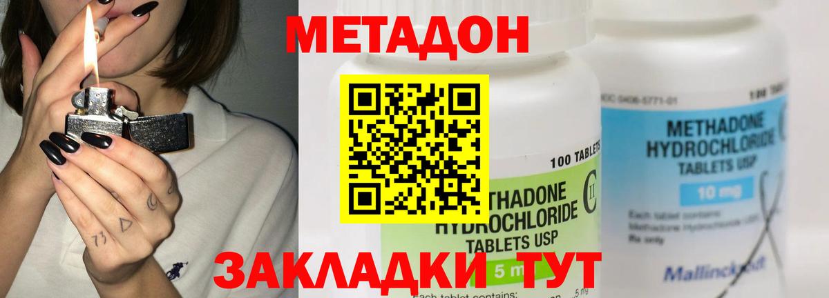 omg   Вход с VPN  Ангарск  Метадон VHQ 