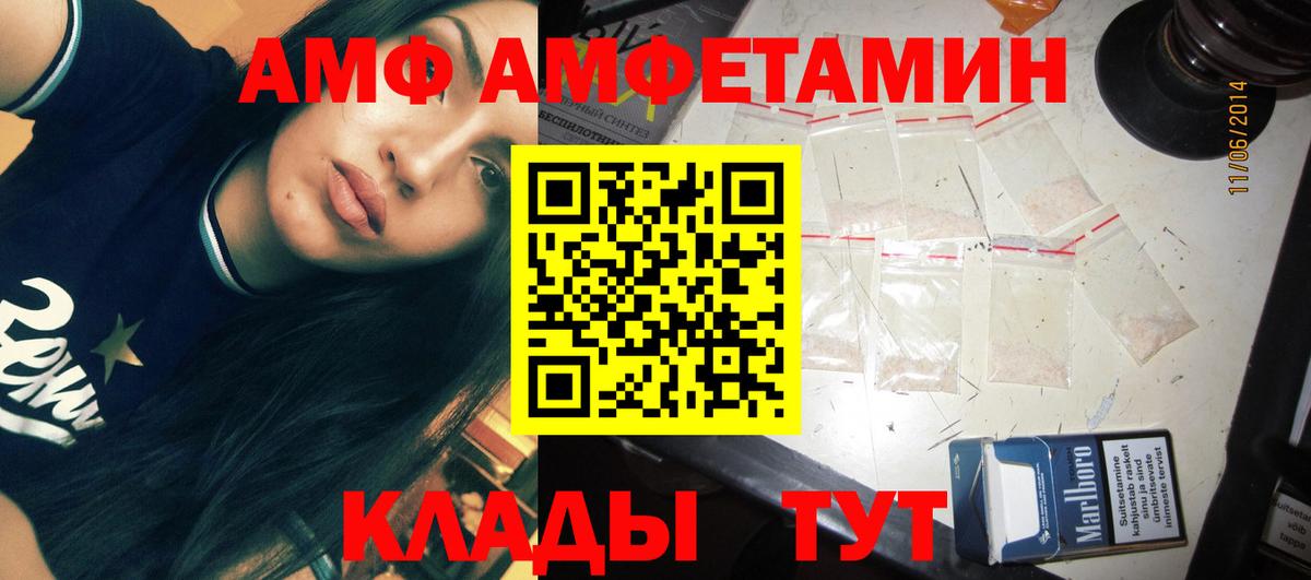 Ангарск  Метамфетамин кристалл  Вход с VPN  Метамфетамин кристалл 