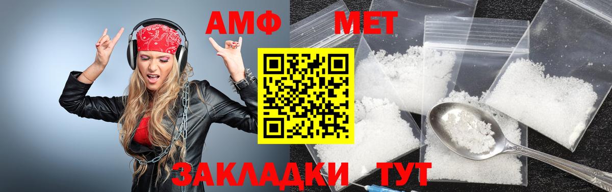 Первитин мет Ангарск