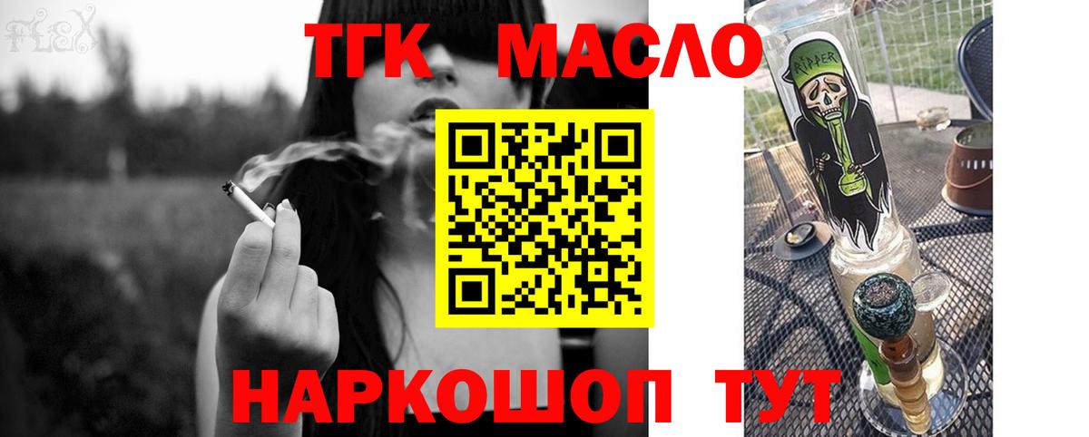 закладка  ТГК Wax  Вход с VPN  Ангарск 