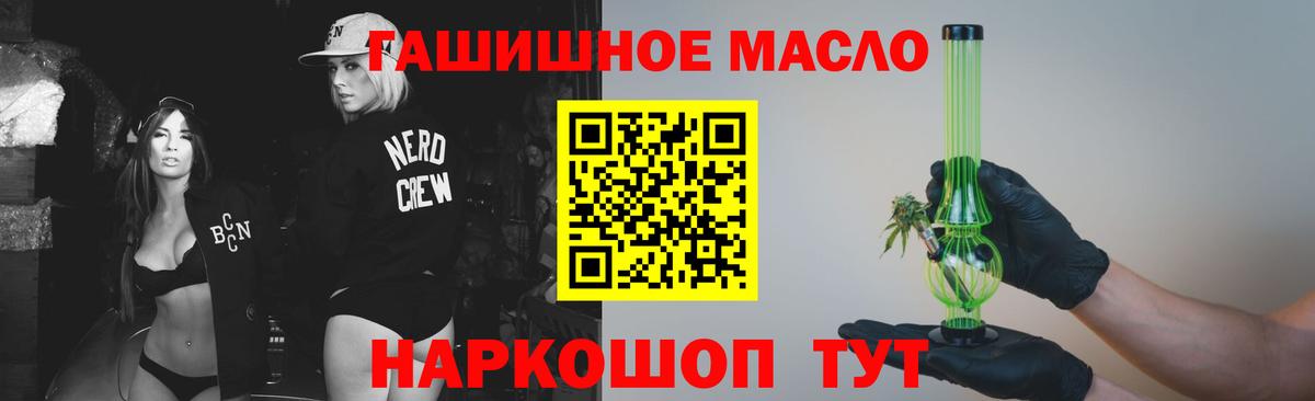 ТГК жижа Ангарск