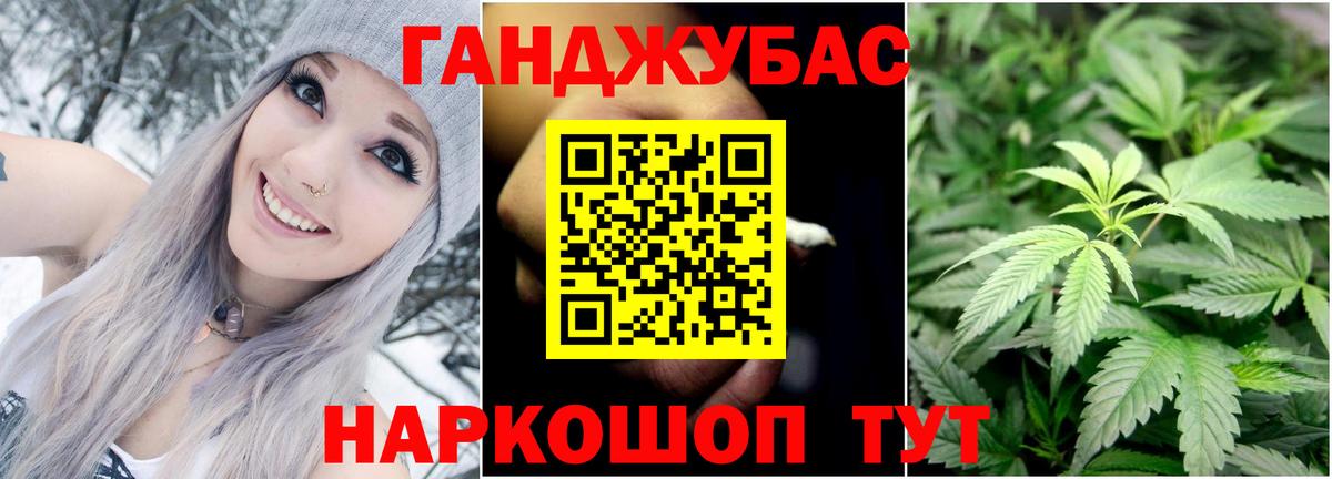 Ангарск  Бошки марихуана марихуана  Вход с VPN  Конопля MAZAR  Каннабис конопля  МАРИХУАНА сатива 